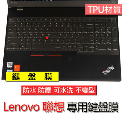 Lenovo 聯想 P52 P52S P53 P72 TPU TPU材質 筆電 鍵盤膜 鍵盤套 鍵盤保護膜