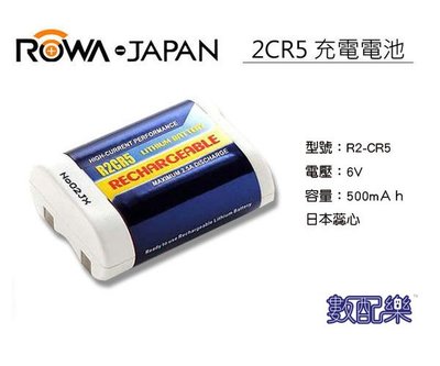 數配樂 ROWA 2CR5 充電電池 EL2CR5 2CR5R for 國際牌 Sony Sanyo