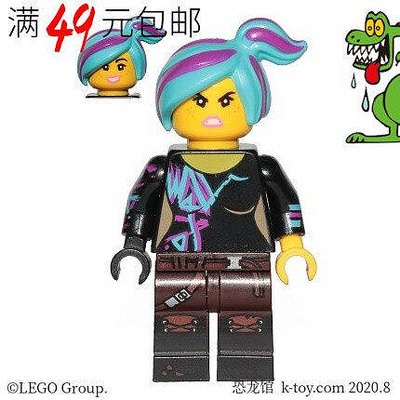 創客優品 【上新】LEGO樂高大電影人仔 tlm186 露西 染發版 雙面錶情 出自70837 LG496
