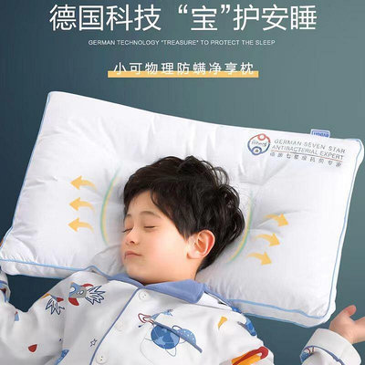 抗菌枕頭 護脊助眠護頸枕芯可拆洗0到12歲不變型嬰幼專用~不含運費