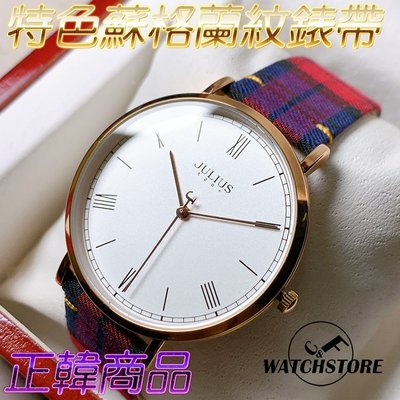 C&amp;F 【JULIUS】韓國品牌 經典蘇格蘭真皮腕錶 手錶 女錶 JA-1015 媲美MK CK