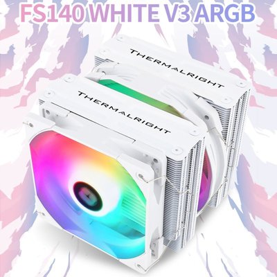 現貨熱銷-利民PA120 SE/FS140/FC140白色ARGB雙塔CPU散熱器臺式電腦風扇am5