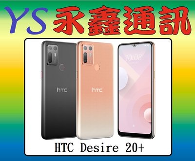 淡水 永鑫通訊【空機直購價】HTC Desire 20+ D20+ 雙卡雙待 6.5吋 6G+128G