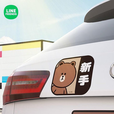 【LINE FRIENDS】司機新手駕駛車貼紙 熊大莎莉 反光貼實習期 汽車貼紙 創意提示3M磁吸 可愛卡通布朗