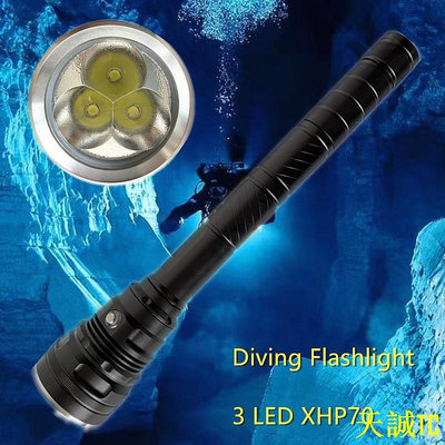 天誠TC新品潛水手電筒3顆P70大功率趕海水下照明捕魚燈 白光 黃光潛水燈