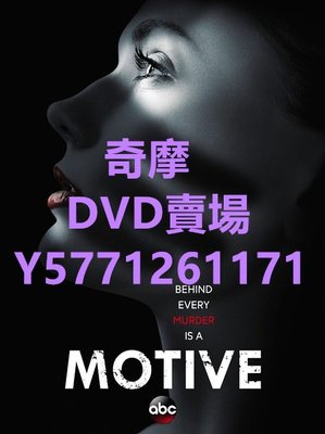 DVD 賣場 作案動機第四季/疑犯動機第四季/動機第四季/Motive Season 4