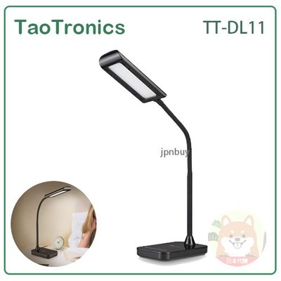 【現貨】日本 TaoTronics LED 桌上型 檯燈 省電 學習 七段 亮度 角度 調整 USB TT-DL11 黑