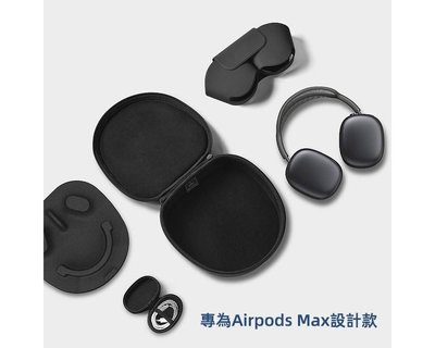 快速出貨 WiWU 耳罩 耳機收納適用AirPods Max頭戴式耳機包智能休眠便攜收納耳機收納包 兼容智能休眠功能