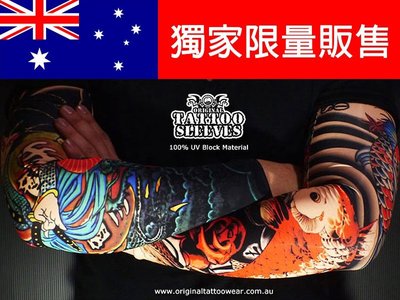 100%澳洲製 澳洲原創刺青袖套 100%防曬版本(左右手可混搭) 東洋日本武士紋身與傳統鯉魚刺青 紋身袖套