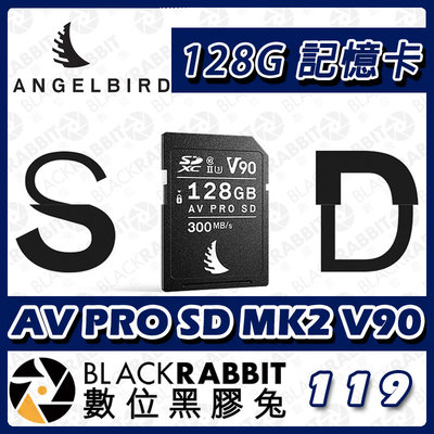 數位黑膠兔【 ANGELBIRD AV PRO SD MK2 V90 記憶卡 128GB 】讀300 寫280 公司貨