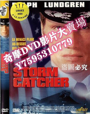 DVD專賣店 1999美國電影 隱形戰機 現代戰爭/空戰/國英語中英字 DVD