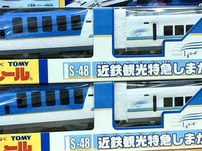 PLARAIL 日本鉄道 S-48 近鉄觀光特急列車