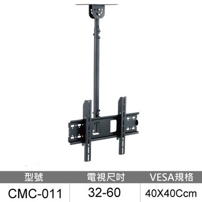 【Eversun】32~60吋適用 液晶電視懸吊式壁掛架《CMC-011》