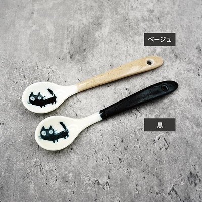 日本製 美濃燒 黑貓湯匙 陶瓷湯匙 咖啡匙 攪拌匙 小圓匙 咖啡勺 湯匙 黑貓 貓咪 日式餐具