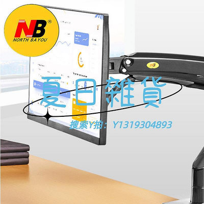螢幕支架NB 全系列二手支架 顯示器伸縮旋轉桌面支架 有輕微磨損劃傷磕碰