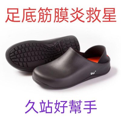 🎆台灣製造🌠牛頭牌🌟頂級廚師鞋［正版］土豆鞋系列 輕量 防滑 防水 軟Q