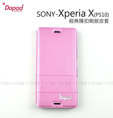 【POWER】DAPAD原廠 SONY Xperia X PS10 經典隱扣側掀皮套 軟殼手機套 書本套