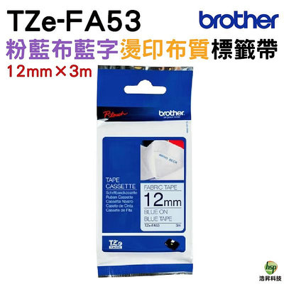 Brother TZe-FA53 TZe-FA63 12mm 燙印布質 原廠標籤帶 白布藍字 公司貨