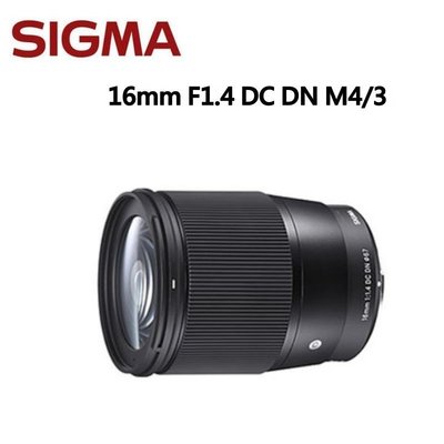 [板橋富豪相機]SIGMA 16mm F1.4 DC DN C 定焦 廣角鏡 微單眼 恆伸公司貨 FOR M4/3-1
