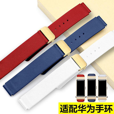 錶帶 錶扣 適配華為b3b6錶帶 b5手環錶帶 真皮替換帶b2手錶配件男女 藍 紅色