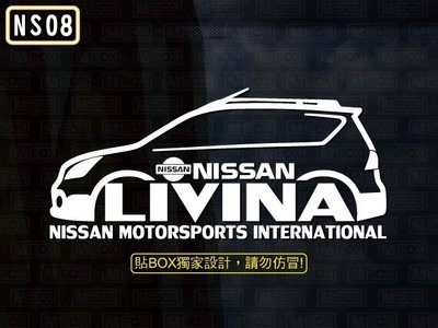 【貼BOX】日產/裕隆Nissan 2014新LIVINA 車型 反光3M貼紙【編號NS08】