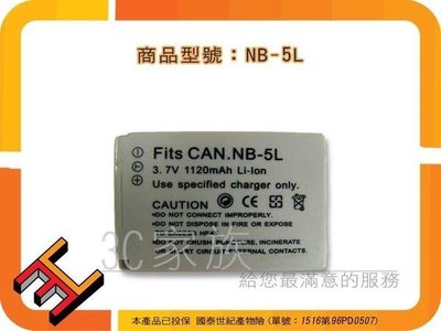3C家族 CANON PowerShot SX200,SX210 IS SD900,Digital IXUS 900IS,950 IS,970 ISNB-5L