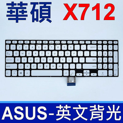ASUS 華碩 X712 英文背光 鍵盤 X712F X712FB X712E X712EQ X712L X712LI A712 F712