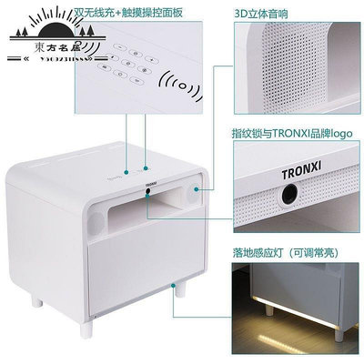 TRONXI 床頭柜可音箱指紋識別多功能現代時尚簡約-東方名居