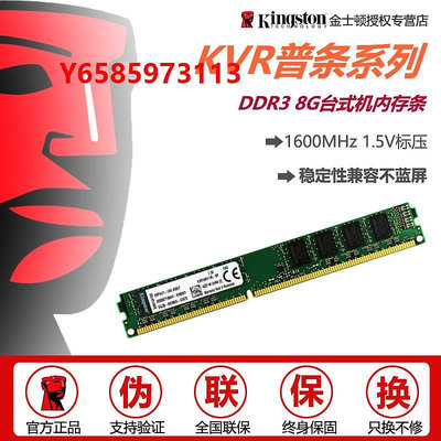 內存條金士頓DDR3 8G 1600 1333臺式機電腦內存條雙通道升級 全新