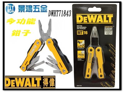 全新 限量商品 景鴻五金 公司貨 DEWALT 得偉 美工刀系列 16件多功能折疊刀 DWHT71843 含稅價