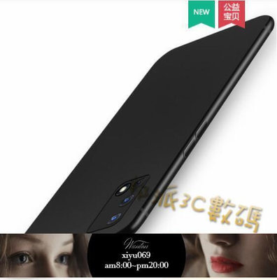 現貨：OPPO Realme V5 手機殼 矽膠 軟殼 磨砂殼 黑色 防摔 全包 保護套 超薄 商務 創意