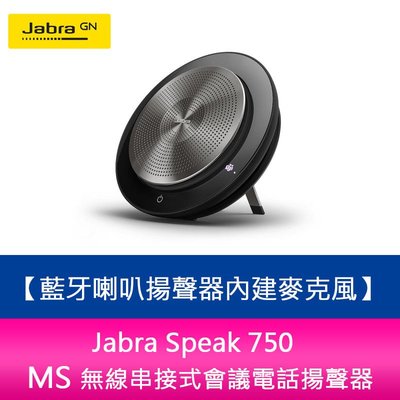 【新北中和】Jabra Speak 750 MS無線串接式會議電話揚聲器(藍牙喇叭揚聲器內建麥克風)