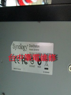 台中筆電維修: 群暉 Synology DS1815+ NAS 不過電 不開機 維修 過保或保內人維都可維修
