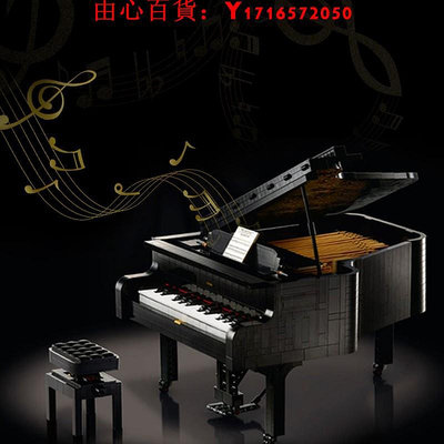 可開發票量大優惠【自營】樂高21323鋼琴可彈奏IDEA系列男孩女孩拼裝積木玩具禮物