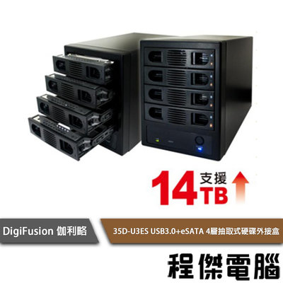 【伽利略】35D-U3ES USB3.0 + eSATA 4層抽取式 硬碟外接盒 實體店家『高雄程傑電腦』