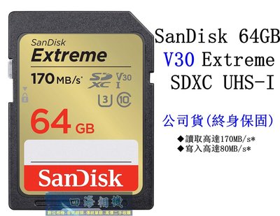 【高雄四海】公司貨 SanDisk 64G Extreme SDXC UHS-I Card 64G記憶卡 V30 金卡