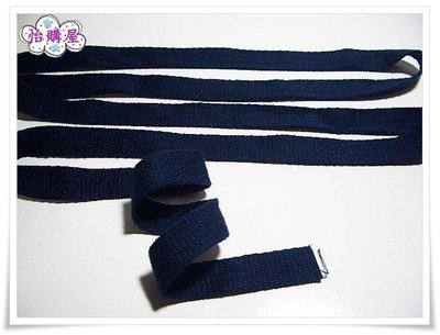 ✿怡購屋✿ 1.6cm寬(厚度1.2mm)丈青色棉織帶--1碼售$5元~包包提把/背包帶~手作任用