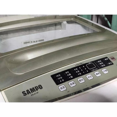 sampo ES-A13F 12.5公升 洗衣機 二手品可正常使用