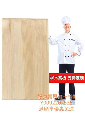 柳木案板超大號揉面板商用擀麵板家用和面板農村木質案板菜板砧板