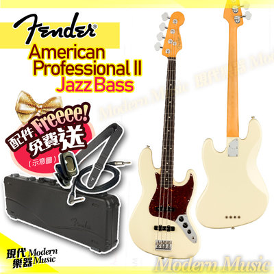 【現代樂器】現貨！美廠Fender AM Pro II Jazz 電貝斯 米白色款 J Bass 附原廠豪華硬盒+贈配件