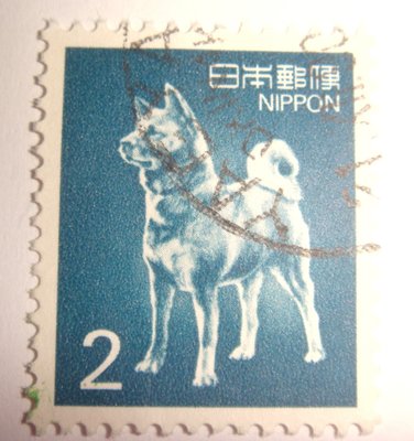 日本郵便(舊票) 秋田犬 1989年