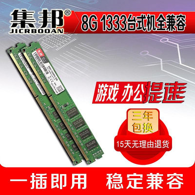 全新單條 8G DDR3 1600全兼容通用臺式機雙面內存條 三星現代顆粒