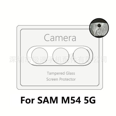 適用于三星M55鏡頭鋼化玻璃膜 三星M54鏡頭涂油保護貼膜 鏡頭保護貼 鏡頭貼 鏡頭鋼化膜 鏡頭玻璃貼