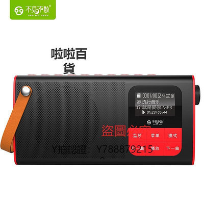 收音機 不見不散LV580插卡音響專用播放器收音機便攜音箱多功能