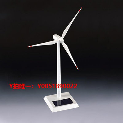 發電機金屬太陽能風機模型風電禮品送小孩手工拼裝辦公風力發電擺件電投