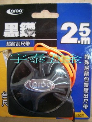 YT（宇泰五金）正台灣製ARCA(黑鑽)2.5M25mm寬/厚板耐磨尼龍捲尺/台尺下標區/特價中