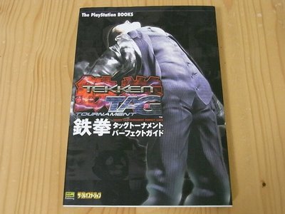 【小蕙館】日文攻略 ~（PS2）TAG TOURNAMENT 鐵拳 TT ~ 公式指南