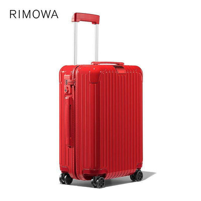 德國正品 RIMOWA/日默瓦Essential 21寸拉桿行李旅行箱 登機
