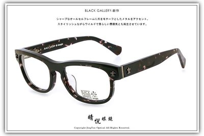 【睛悦眼鏡】日本設計師眼鏡 黑色藝術 BLACK GALLERY BG OOP C01 52348