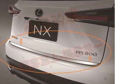 【小鳥的店】雷克薩斯 2017-2021 NX200 NX300 300h 原廠正品 尾門飾條 後箱飾條